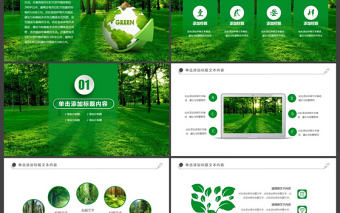 原創綠色環保教育世界濕地森林日PPT動態模板