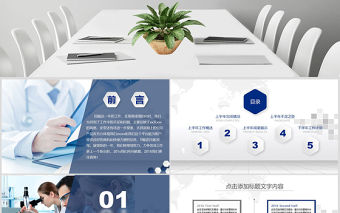 2019年超實用醫(yī)生護士工作總結(jié)計劃PPT模板