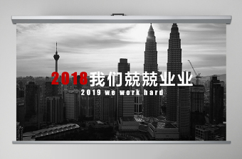 2019年震撼開場藍(lán)黑微立體總結(jié)計劃述職匯報PPT模板