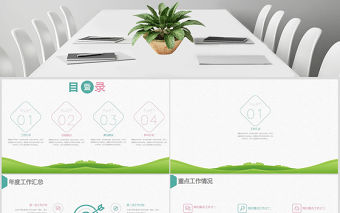 紅色手繪清新2021年終總結暨文藝述職報告動態ppt模板