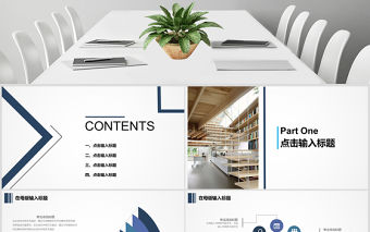 2019年大氣風格崗位競聘ppt模板