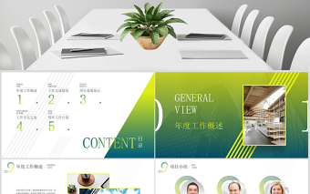 原創(chuàng)2019年清爽工作總結(jié)匯報(bào)新年計(jì)劃ppt-版權(quán)可商用