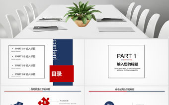 2019年簡約幾何崗位競聘ppt模板