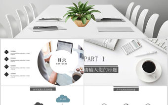 2019年簡約大氣個人崗位競聘ppt模板