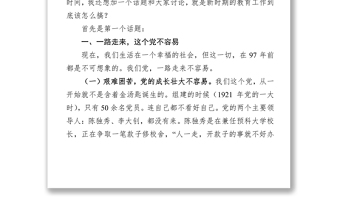 回首來路不忘初心