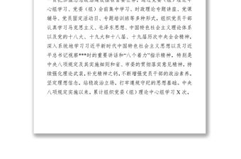 關于中央八項規定及其實施細則精神貫徹落實情況的自查報告