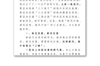 在市委六屆二次全會暨經濟工作會議第二次全體會議上的講話