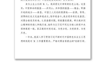 掛職鍛煉個人總結5篇