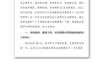 縣長在三級干部會暨春節(jié)收心會上的講話(2)