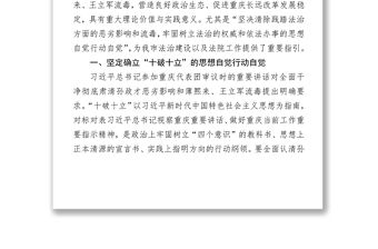 重慶法檢公的3篇文章，告訴你肅清流毒剜肉割腐的決心與行動！