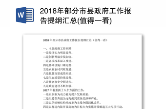 2021谢春涛党史宣讲报告提纲