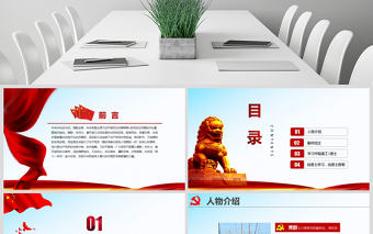 原創學習中船重工第七六所黃群等3名同志先進事跡-版權可商用