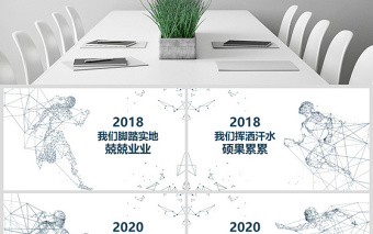原創(chuàng)科技互聯(lián)網(wǎng)高端商務(wù)報告必備PPT模板-版權(quán)可商用