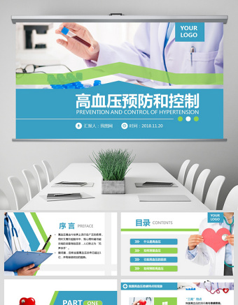 原創(chuàng)高血壓預(yù)防醫(yī)院醫(yī)療醫(yī)生護士護理查房PPT-版權(quán)可商用