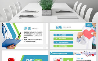 原創(chuàng)高血壓預(yù)防醫(yī)院醫(yī)療醫(yī)生護士護理查房PPT-版權(quán)可商用