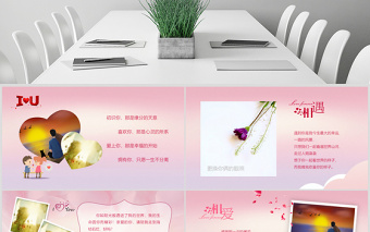原創(chuàng)情人節(jié)真情告白情侶相冊(cè)PPT-版權(quán)可商用