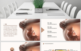 原創(chuàng)孕婦護(hù)理孕婦健康母嬰寶貝孕婦手冊PPT模板-版權(quán)可商用