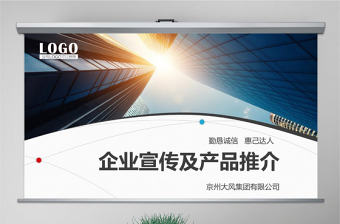 原創公司簡介產品簡介設計提案解決方案PPT-版權可商用