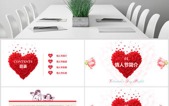 原創浪漫情人節情人節由來白色情人節PPT-版權可商用