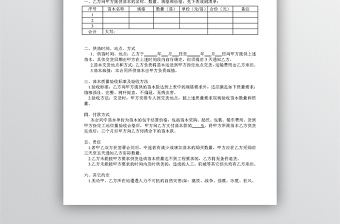 綠化苗木購銷合同