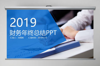 2017簡約財務(wù)部門年終總結(jié)ppt模板幻燈片