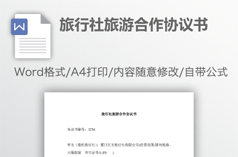 2021医院社区党建结对协议书