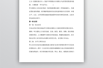 2021旅行社旅游合作協(xié)議書