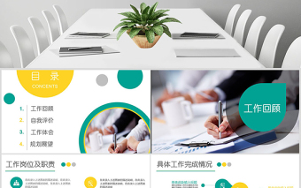 個人轉(zhuǎn)正述職報告ppt模板幻燈片