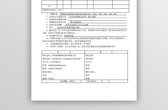 2021购销合同