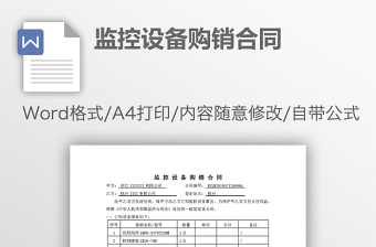 2021公司设备报废清单