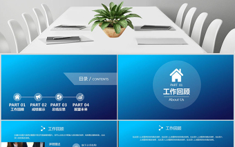 IOS商務風藍色個人轉正述職報告PPT模板