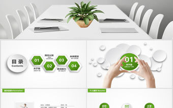 個人求職簡歷崗位競聘競選報告PPT