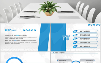 2018藍(lán)色漸變簡潔述職報告工作總結(jié)PPT模板幻燈片
