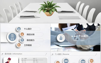科灰完整時(shí)尚崗位競(jìng)聘崗位競(jìng)選PPT模板