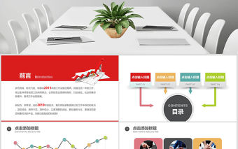 財務報表數據統計分析PPT理財業績匯報