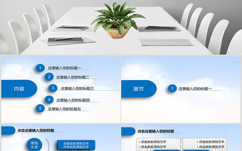 藍色教師說課教育教學公開課PPT