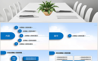 藍色教師說課教育教學(xué)公開課PPT