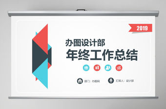 扁平簡約行政人事部年終工作總結ppt模板