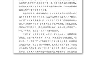 讓紅船精神永放光芒