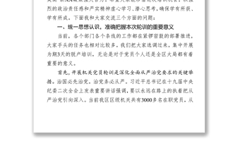 在區(qū)級機關(guān)黨員輪訓班上的講話
