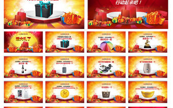 2015羊年新年送禮豪華禮品PPT