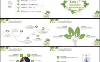 創(chuàng)意手繪花卉2018工作總結(jié)新年計(jì)劃總結(jié)計(jì)劃工作匯報(bào)PPT模板