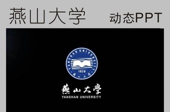 2022大学三好学生介绍ppt模板
