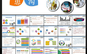 有效的医患沟通PPT模板下载