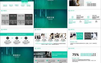 數(shù)據(jù)統(tǒng)計(jì)業(yè)績(jī)分析報(bào)告圖表動(dòng)畫PPT模板