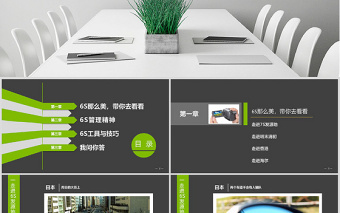 企業(yè)公司銀行6s管理培訓ppt