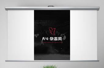 A4豎版歐美雜志風公司簡介創意PPT模板