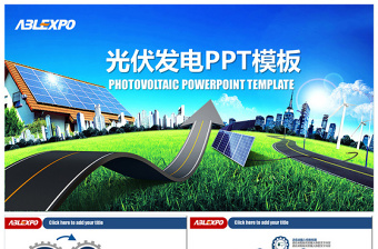 光伏發(fā)電太陽(yáng)能科技能源光電科技PPT