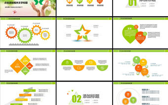 農村信用社中國信合銀行農商銀行PPT模板