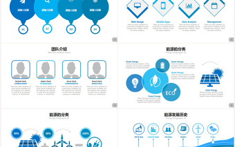 环保新能源通用PPT模板【精品信息图】